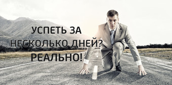 Выгодное оздоровление